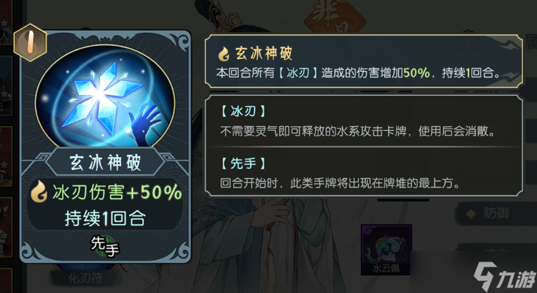 长生:天机降世【授人以渔】 水队伤害计算方式详解