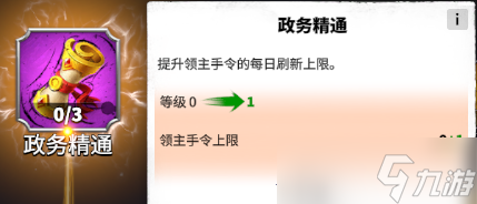 万龙觉醒S2赛季有新玩法？全新系统——【赛季政策】一站式攻略奉上