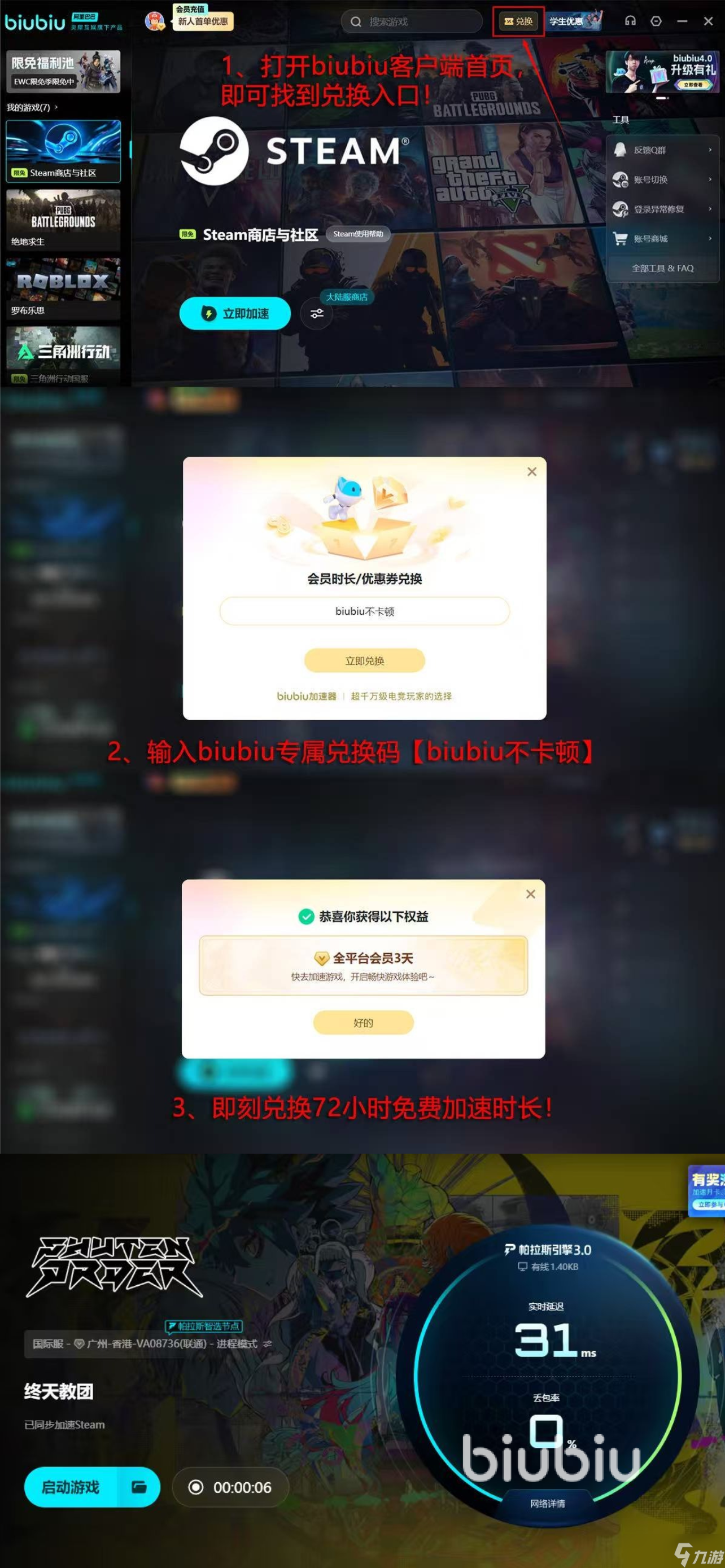 终天教团配置要求分享 玩终天教团用什么配置