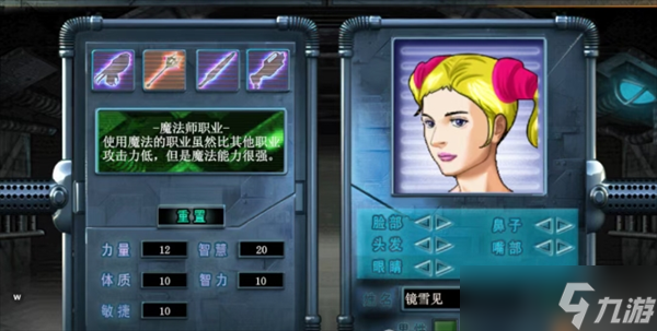 决战破晓四大职业详细