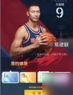 中职篮全力以赴新手阵容推荐攻略