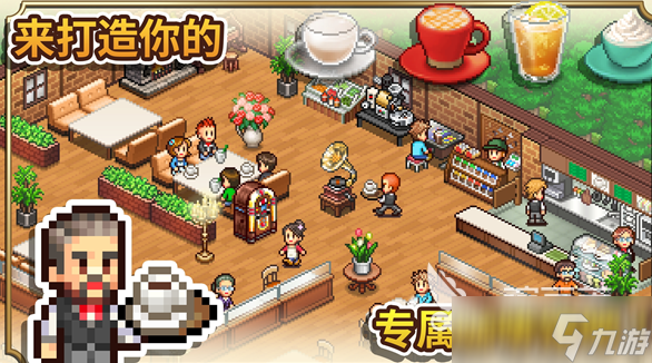 创意咖啡店物语debug在哪下载 创意咖啡店物语debug下载地址