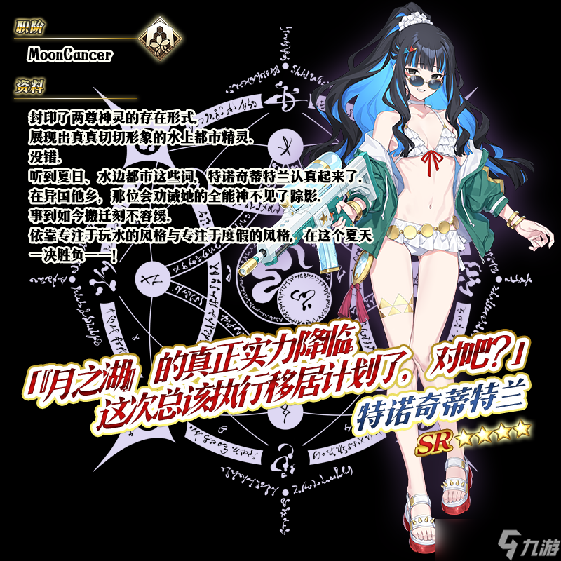 《命运-冠位指定》FGO【限时】「奏章III 新灵长后继战 原型肇始（后篇）」开幕！