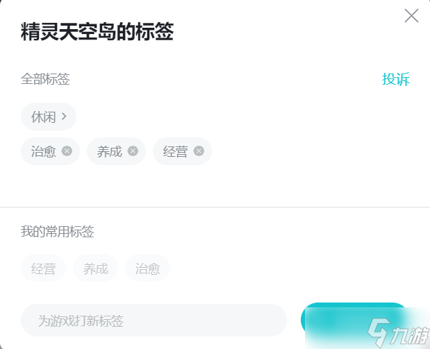 精灵天空岛《公主图鉴》第三期：夜月公主