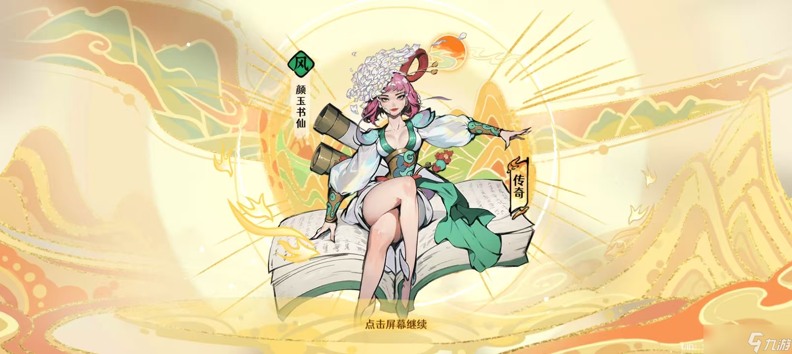 古今2-风起蓬莱风元素武侠故事试炼纯文字版本