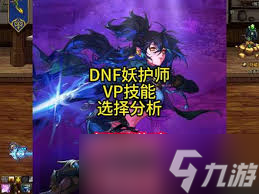 DNF17周年庆女漫游怎么加点