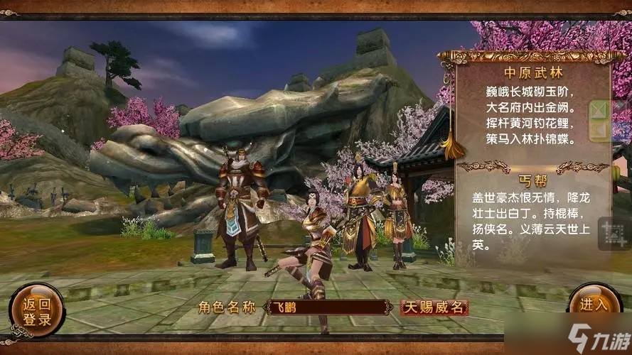 大宛馬在臥虎藏龍2中的在哪里是哪里