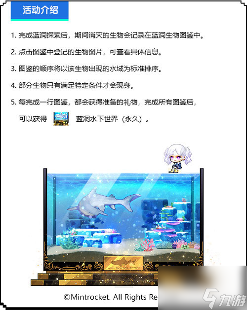 《冒险岛》x潜水员戴夫联动开启！走吧！蓝洞在呼唤我们！