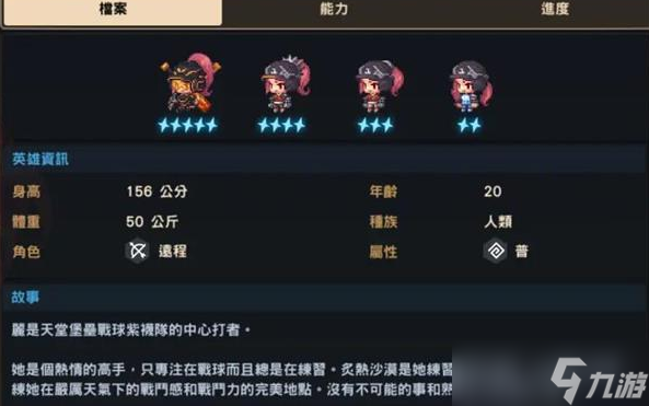 坎公骑冠剑丽评价怎么