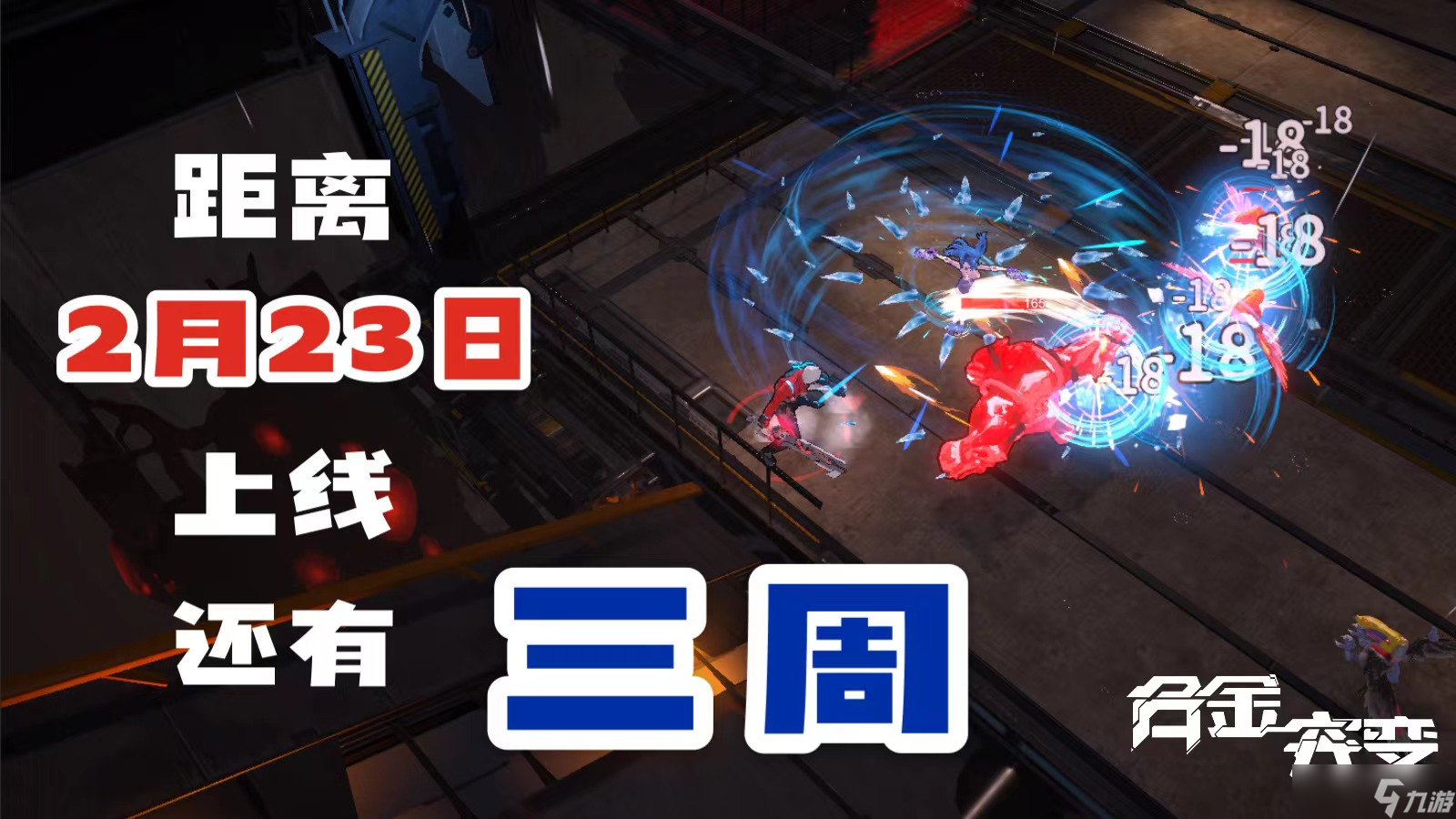 合金突变【赛博格机密档案】Tina为啥这么蓝？