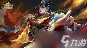 王者荣耀武则天多少钱能获取
