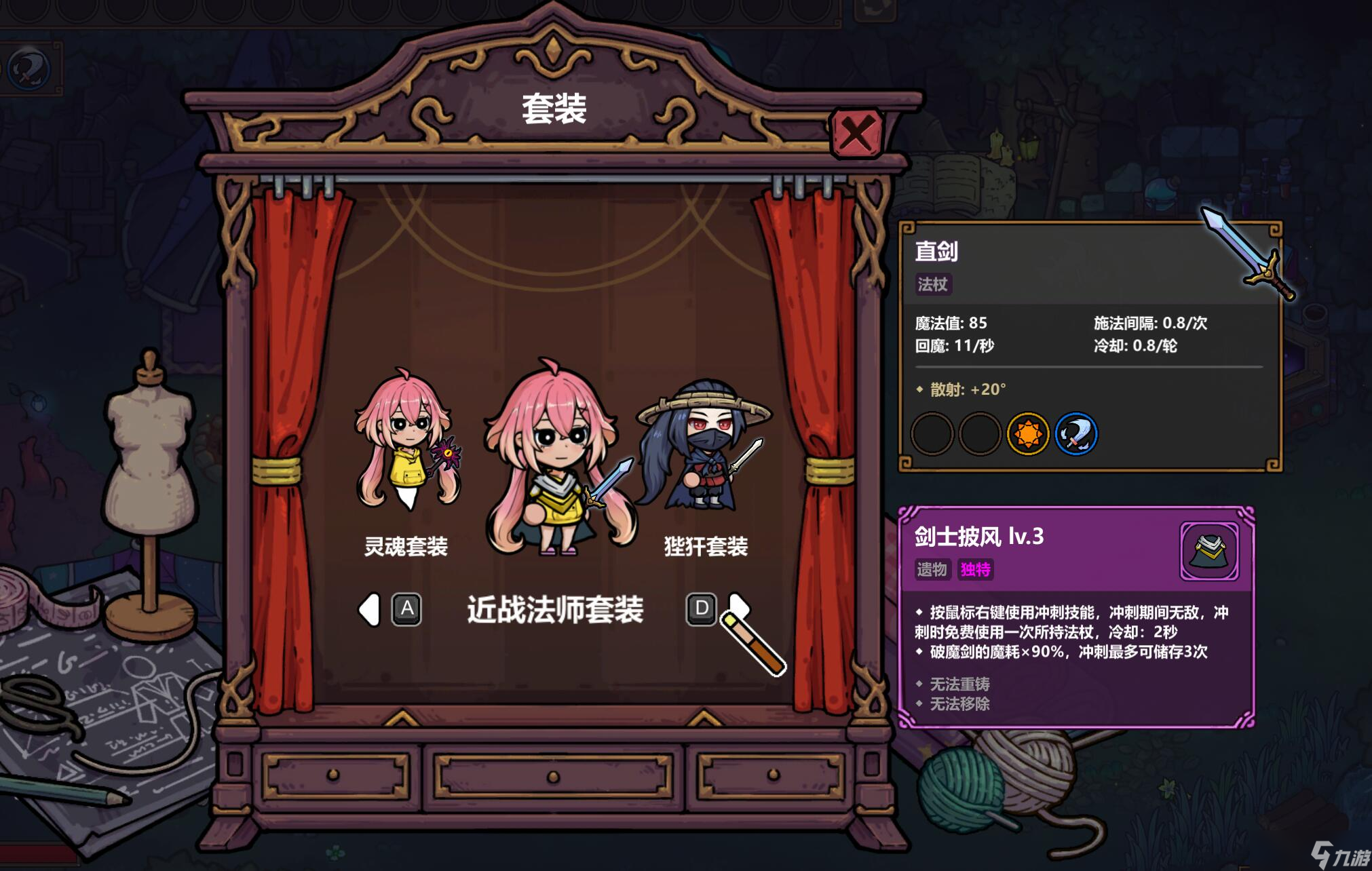 魔法工艺破魔剑好用吗