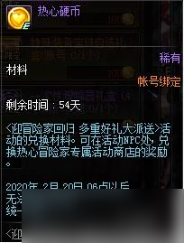 DNF硬币获取方法 - 回归奖励兑换详解