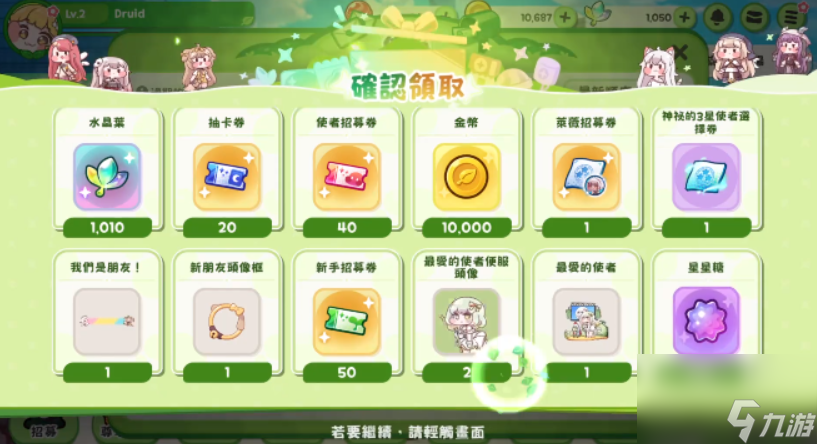 《嘟嘟脸恶作剧》新皮肤获取攻略