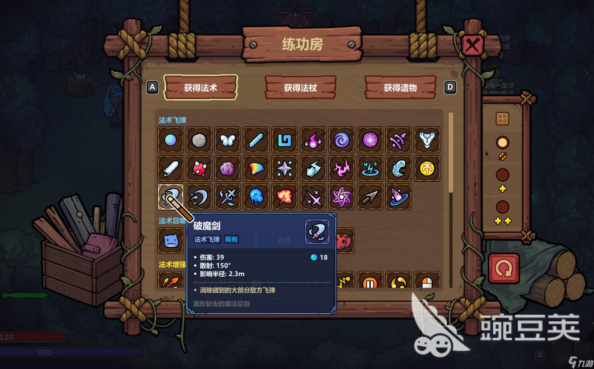 魔法工艺破魔剑好用吗 魔法工艺手游破魔剑怎么玩