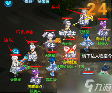 梦想世界3【攻略分享】说说我对日常玩法——天魔的操作理解