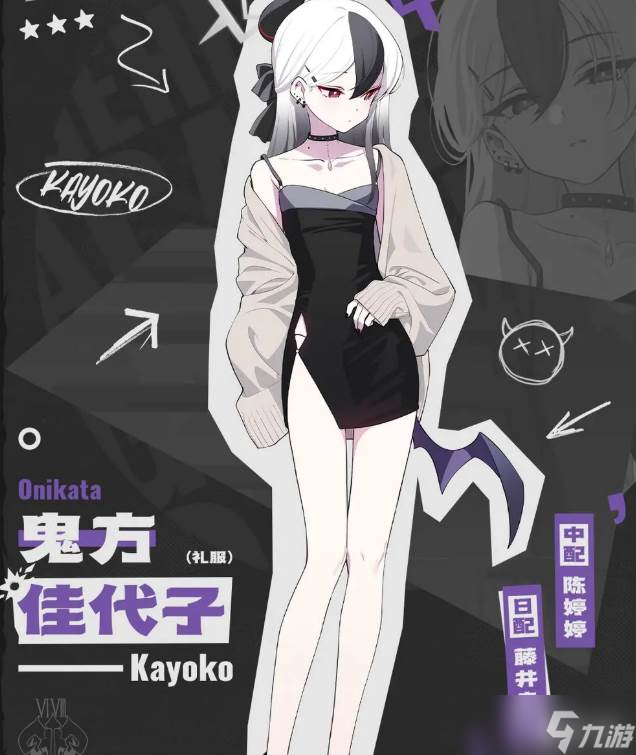 《蔚蓝档案》佳代子礼服