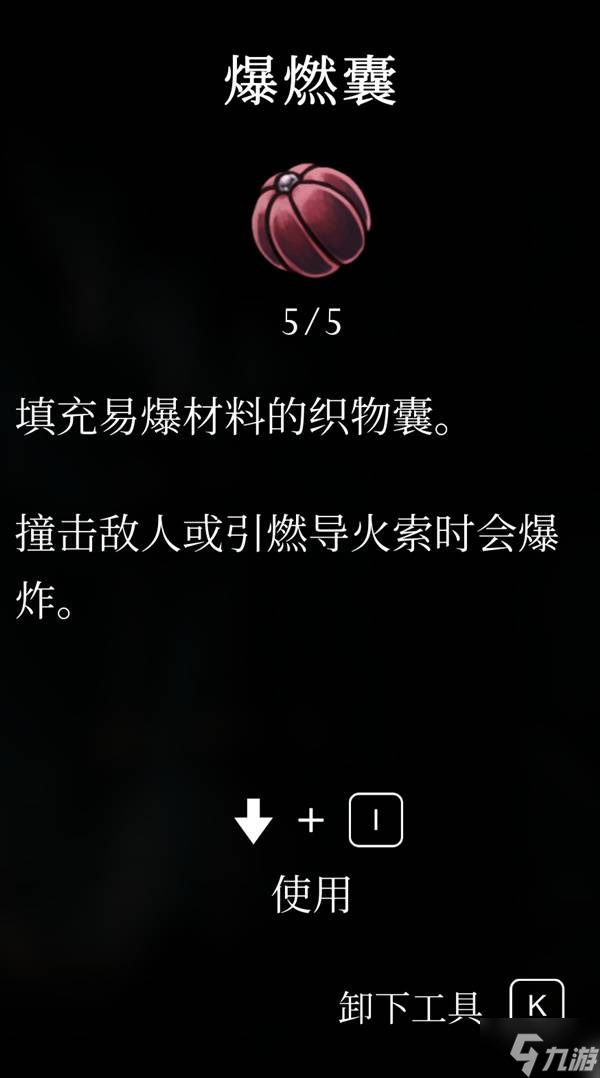 《空洞骑士丝之歌》开荒流派及道具推荐