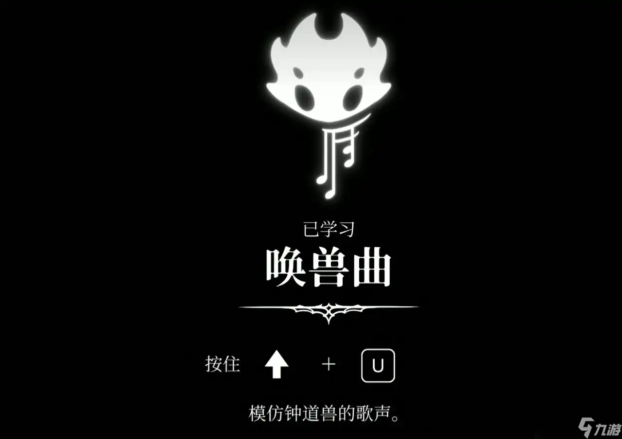 空洞骑士丝之歌全17个能力获取攻略-空洞骑士丝之歌全能力获取地点整理