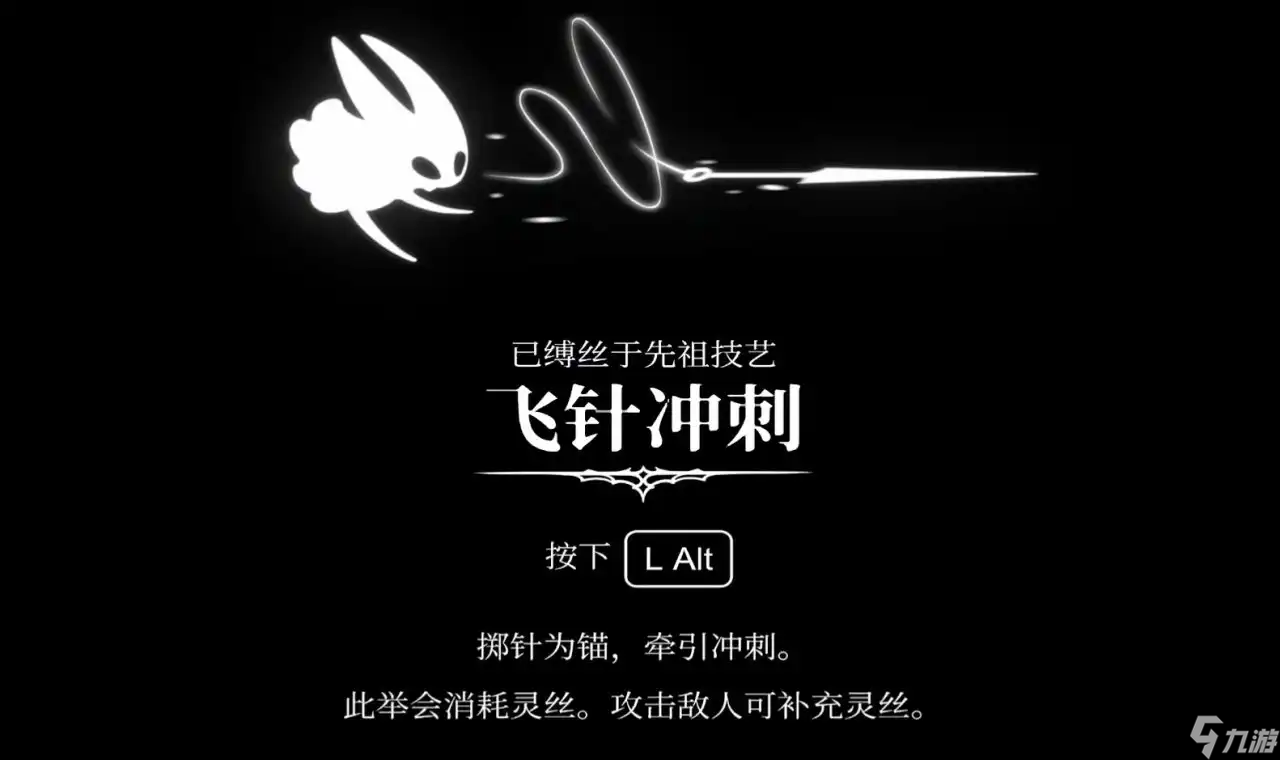 空洞骑士丝之歌全17个能力获取攻略-空洞骑士丝之歌全能力获取地点整理