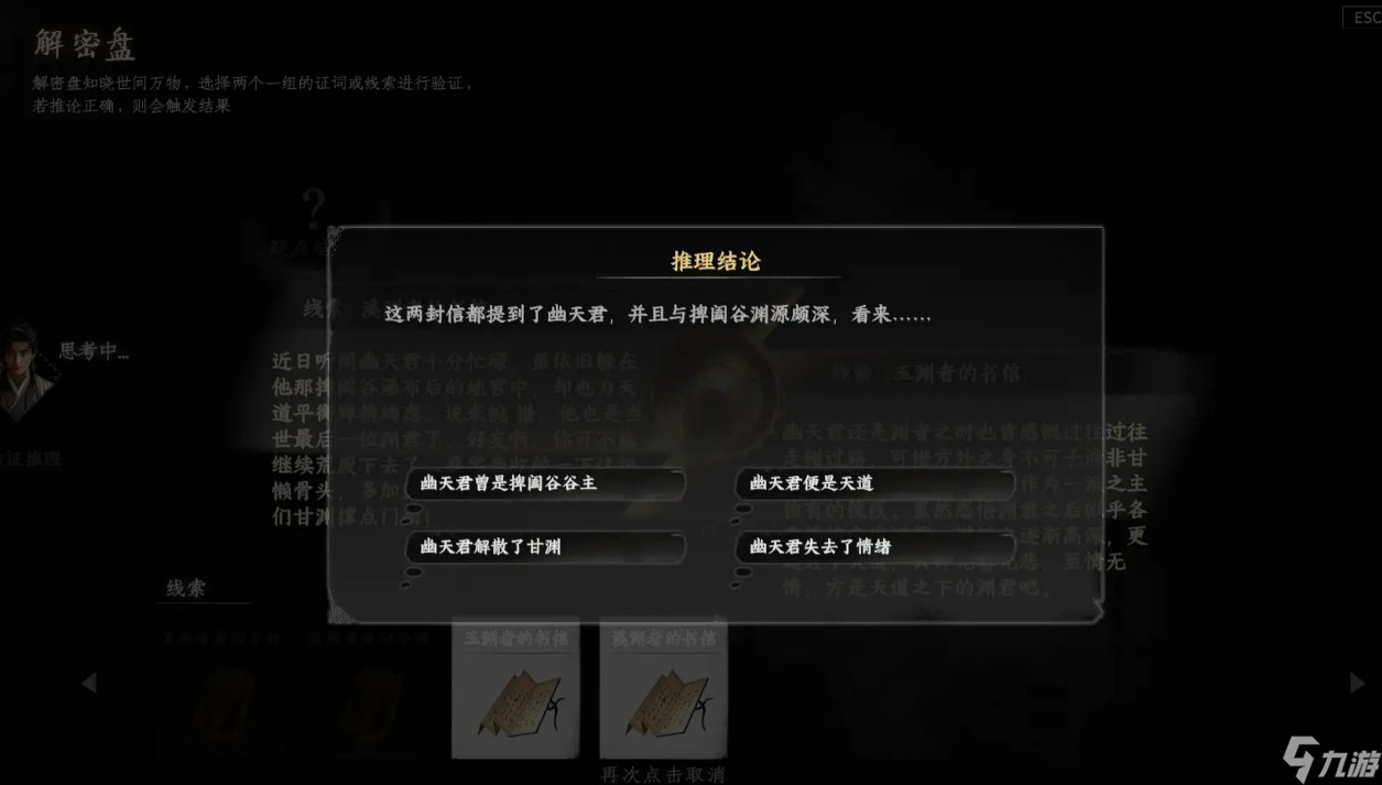 下一站江湖2飞龙在天怎么学习
