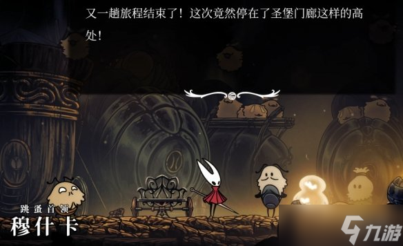 空洞騎士絲之歌靈絲軸碎片在哪 靈絲軸碎片全收集攻略
