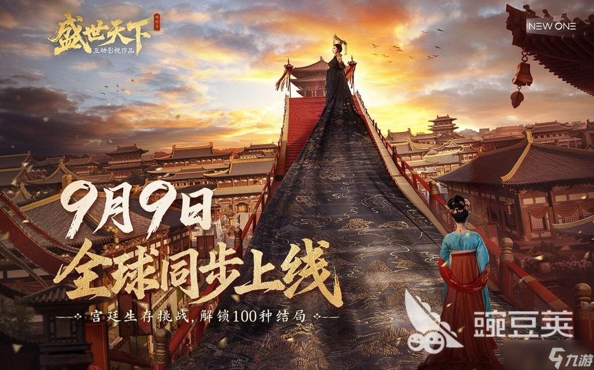 盛世天下是哪个公司的 盛世天下是什么类型的手游
