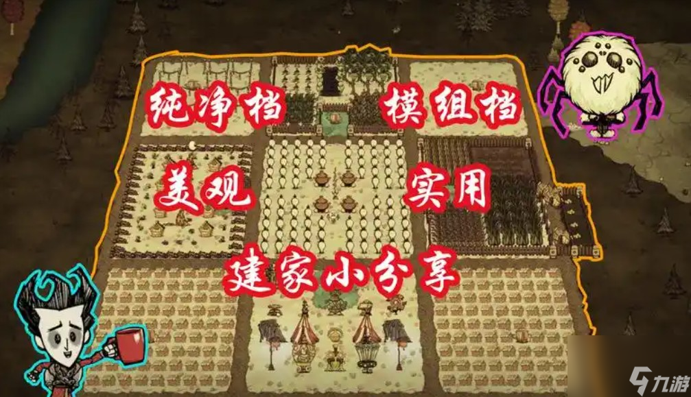 饑荒無(wú)mod怎樣建整齊