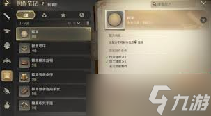 最终幻想14水晶世界制革匠怎么快速升级