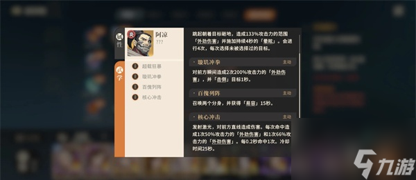 对决剑之川沙漠蜃石禁阵boss阿凉打法