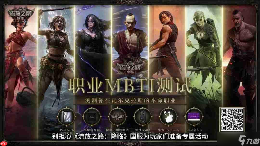 《流放之路：降临》举行速通大赛 第一名10万元