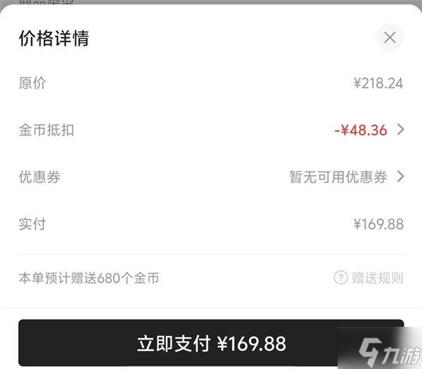 《女王的游戏盛世天下》价格说明 女王的游戏盛世天下多少钱