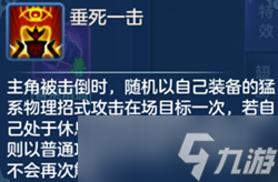 梦想世界3简单战力提升攻略2