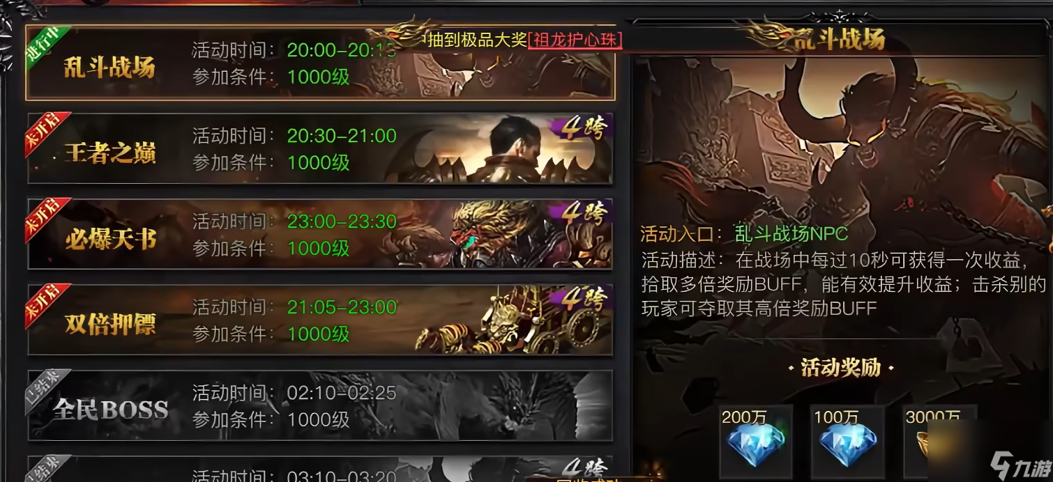 烈焰觉醒是传奇游戏吗