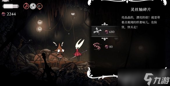 空洞騎士絲之歌靈絲軸碎片在哪 靈絲軸碎片全收集攻略