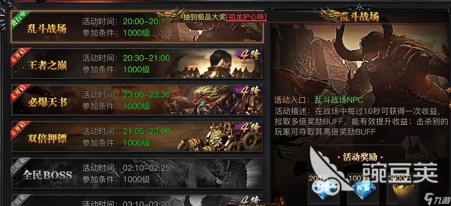 烈焰覺醒是傳奇游戲嗎 烈焰覺醒玩法詳解
