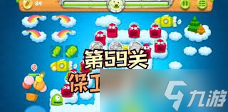 保卫萝卜59关瓶子任务怎么完成终极挑战