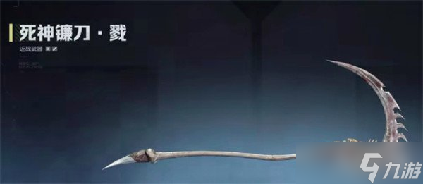逆戰(zhàn)未來死神鐮刀怎么獲取 死神鐮刀獲取攻略