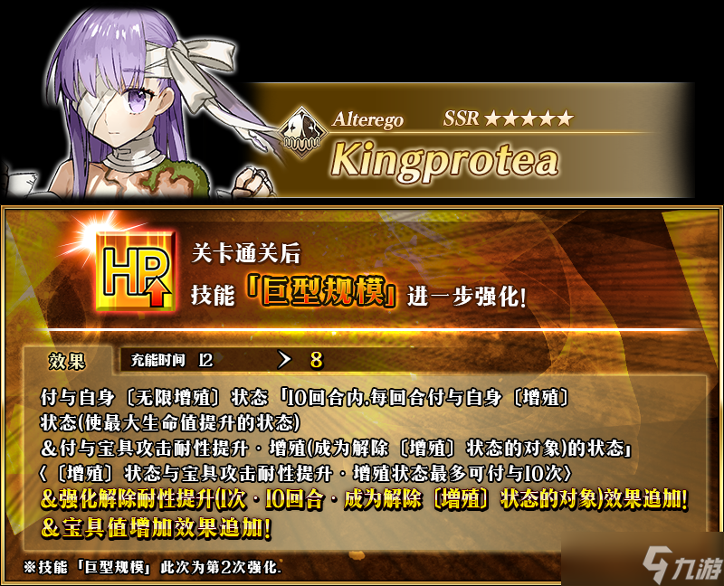 《命运-冠位指定》FGO【限时】「奏章III 新灵长后继战 原型肇始（后篇）」开幕！