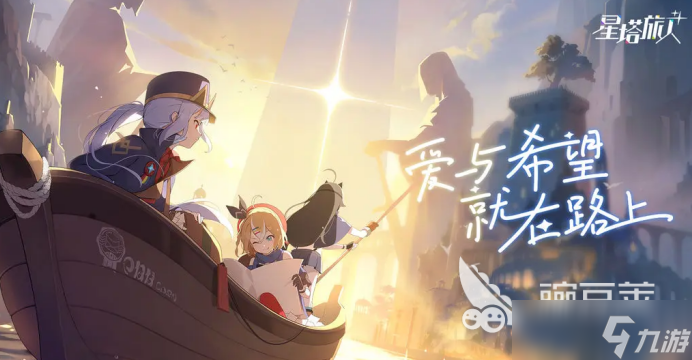 星塔旅人什么時候上線 星塔旅人上線時間一覽