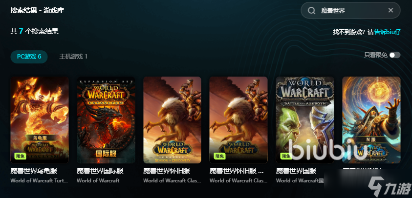 魔兽世界加速器哪个好 靠谱的魔兽世界加速器分享
