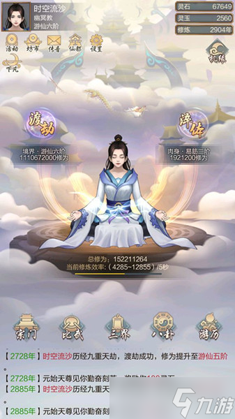 玄元剑仙仙酿的奥秘 全面解析其效果、制作与选择策略