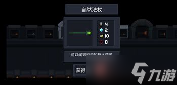 “元气骑士自然之杖合成攻略”
