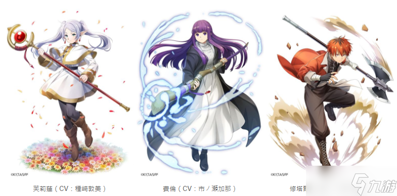 《白猫 Project》日版与《葬送的芙莉莲》展开联名合作 芙莉莲、费伦、修塔尔克即将登场