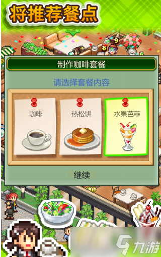 创意咖啡店物语debug在哪下载 创意咖啡店物语debug下载地址