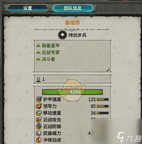全面战争 优缺点详解 