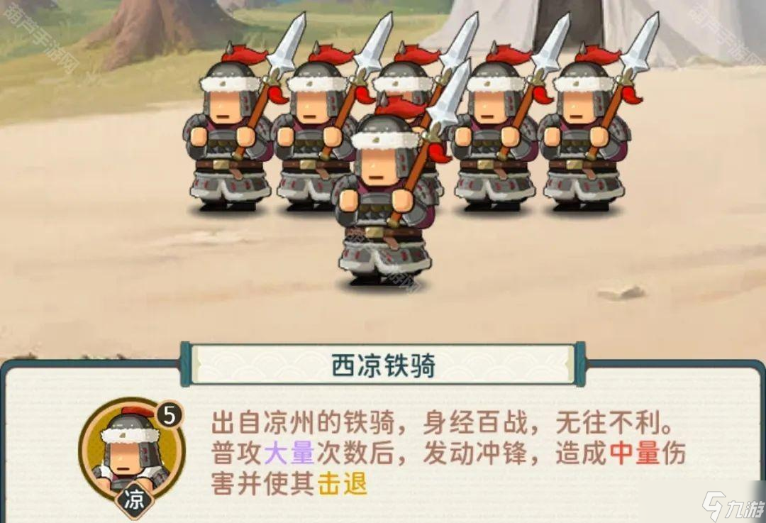 《指尖无双》S6赛季四级高级兵种选择攻略