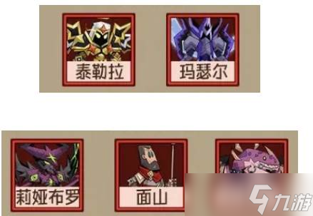 《英雄没有闪》侍从一览