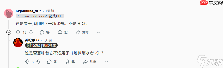 并非《绝地潜兵3》 箭头工作室新作确认开发中
