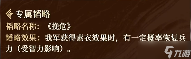 三国谋定天下卞夫人介绍